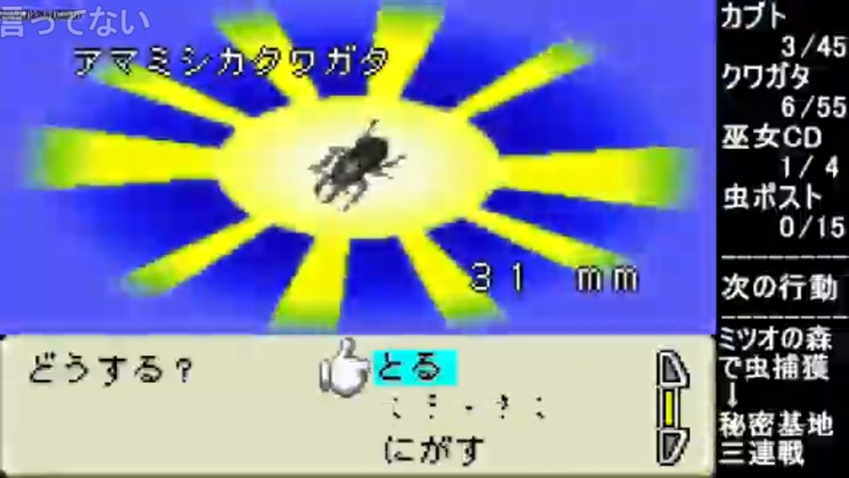 【未開封・未使用】虫ペット カブト＆クワガタ 育成ゲーム