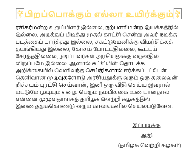 adi_bedouin's tweet photo. வருங்கால முதல்வர் #ThalapathyVijay𓃵  என்ற முழக்கத்தோடு தோழர்களோடு இணைவதில் பெரும் மகிழ்ச்சி 💐 #Thalapathy69 #Thalapathy68 #TVKParty #TVKVijayOfficial #TVKVijay @actorvijay https://t.co/knC9q8Aujy