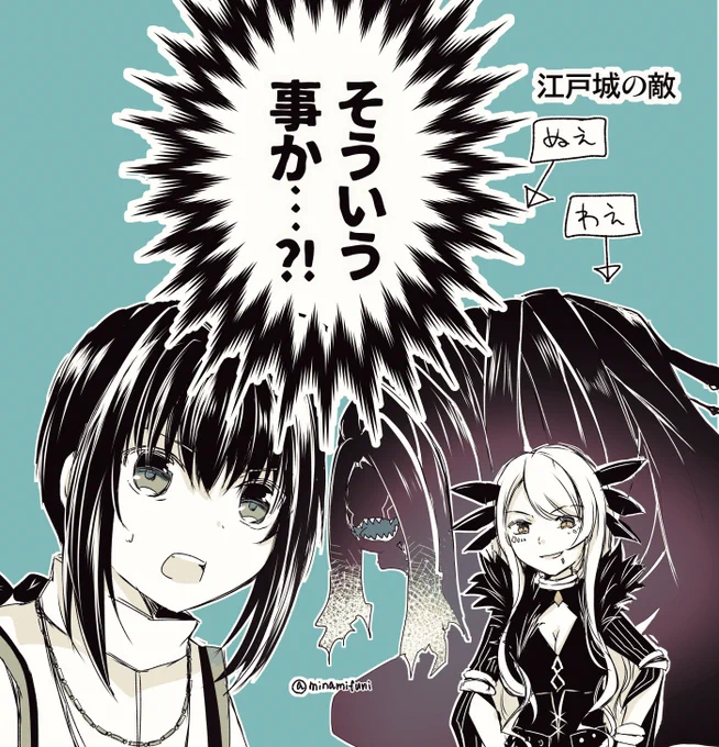 サムレムコラボおつかれさまでした! 最終日の朝に気づいた、江戸城周回 #FGO