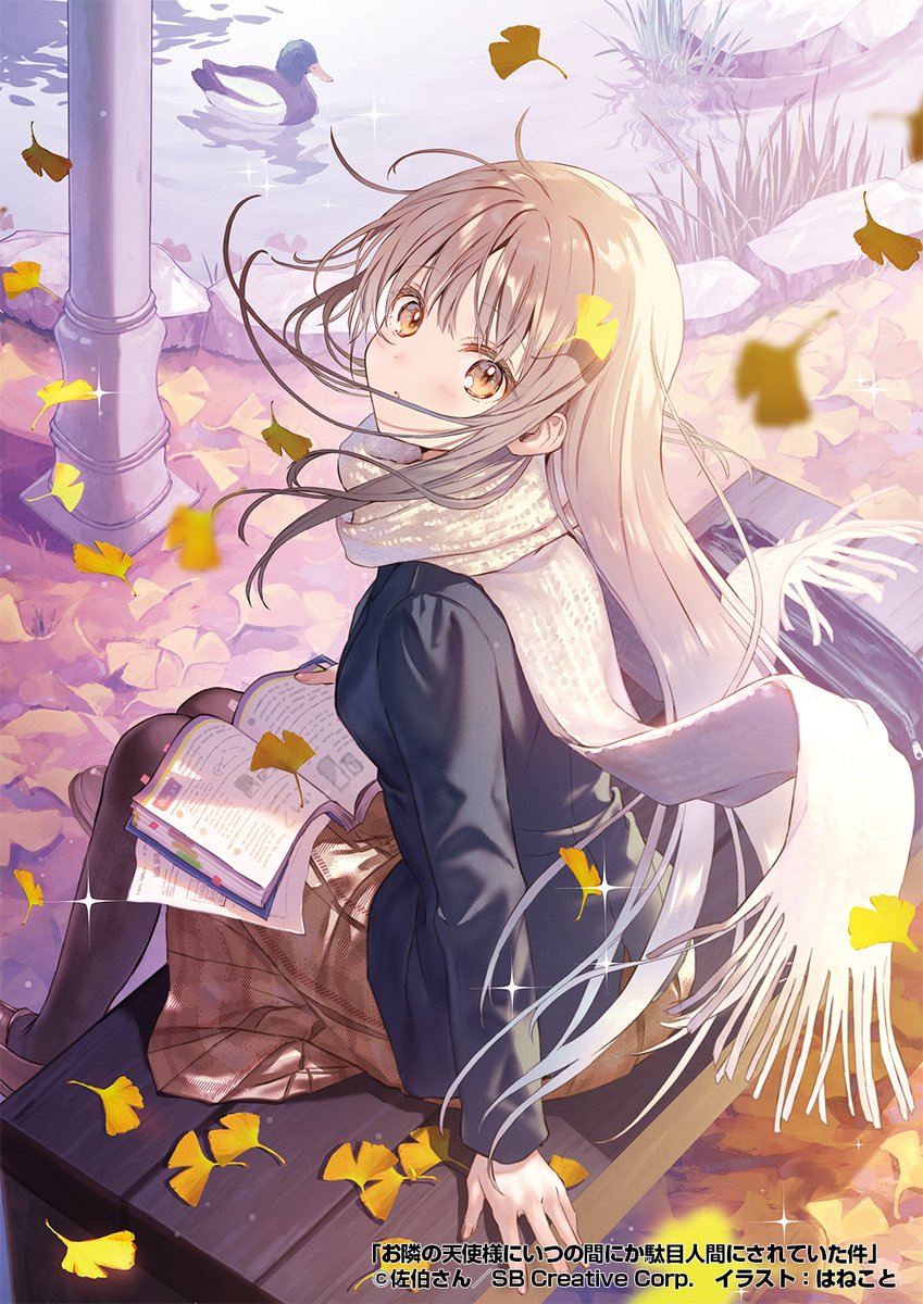tenshisama_GA's tweet photo. 3月刊行
『お隣の天使様に駄目人間にされていた件９』
特装版のカバーイラストを公開します！
作中の時期を踏まえて、秋から冬に向かう時期らしい装いで描いていただきました！

3月15日頃発売予定、ご予約受付中です！
#お隣の天使様 #GA文庫 https://t.co/W9ICwpWVUQ