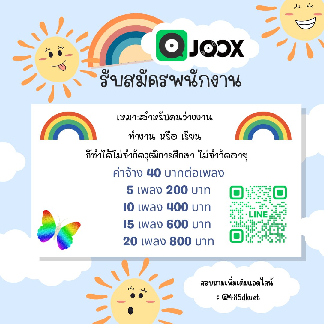 BeliaHemmi68429's tweet photo. งานฟังเพลง JOOX ได้เงินแน่นอน
แค่มีโทรศัพท์.กับอินเทอร์เน็ต
-ไม่ใช่การพนัน
-ไม่ใช่แชร์ลูกโซ่
-ไม่ต้องออกเดินทาง
#ช่างกิต #readAwrite #ดิจิทัลวอลเล็ต #BamHouse #zommarie #THAIchayanon #ปิดเมืองล่า #เกษตรแฟร์67 #BillkinIsComingToFuzhou #ทักษิณ
#COPPERdechawat #โหมดพระจันทร์
#รอรล่ม https://t.co/DTB3TW9uFq