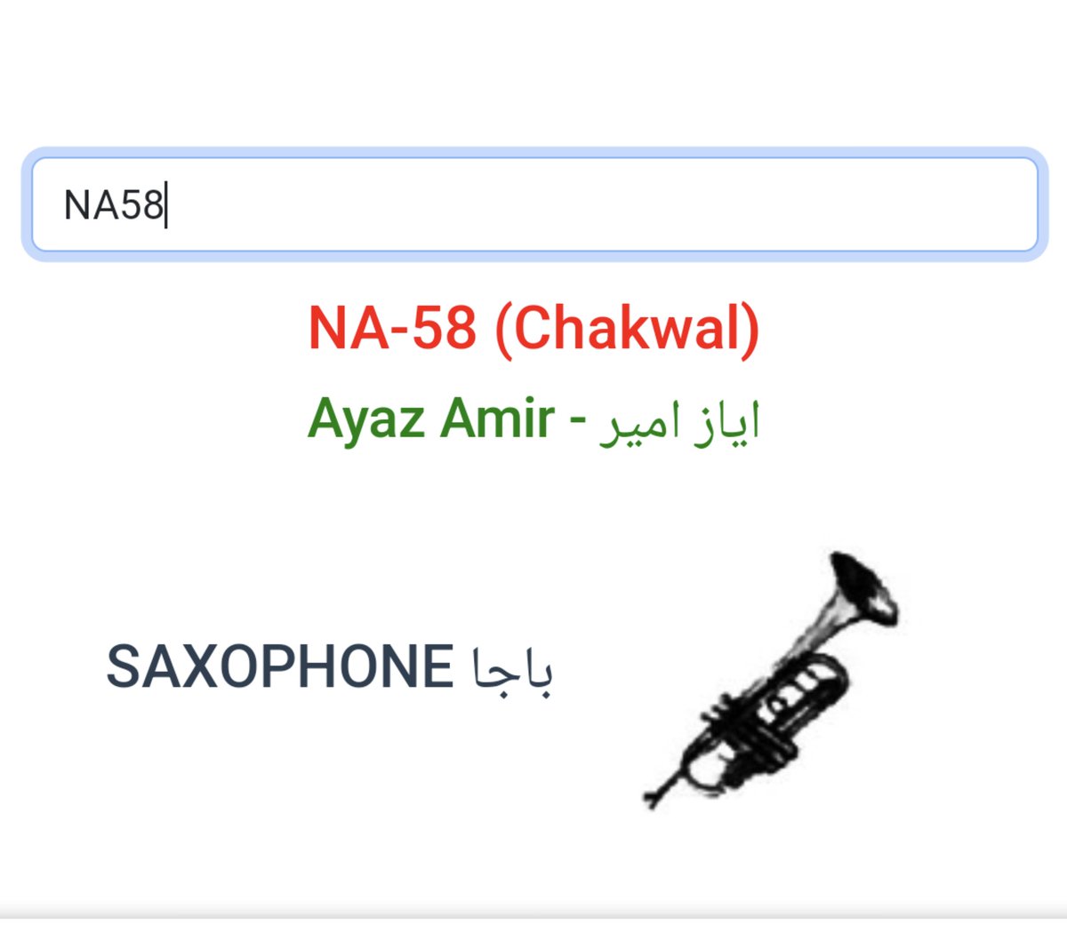 sunflowerbbyx_'s tweet photo. Share your local candidate names and symbols with the hashtags to help clear up the confusion. This is the most valuable info in these last few hours. Let's make sure everyone's in the know! 🗳️
#NA58 #PP20 #PP21 https://t.co/tCOlyYMh03