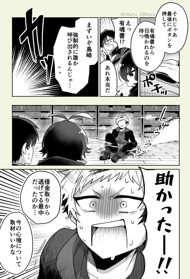 秋+藤 