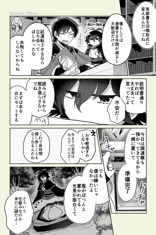 秋+藤 