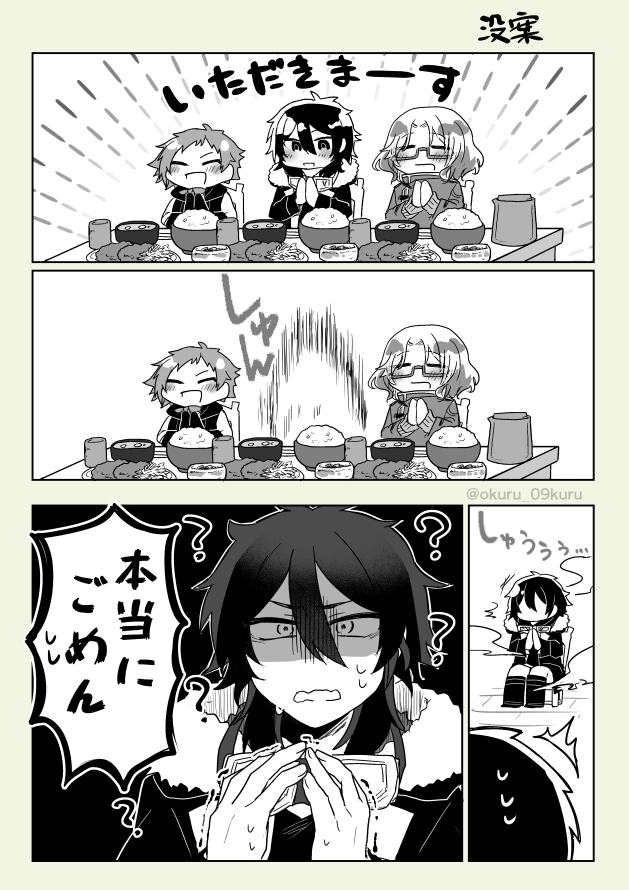 秋+藤 