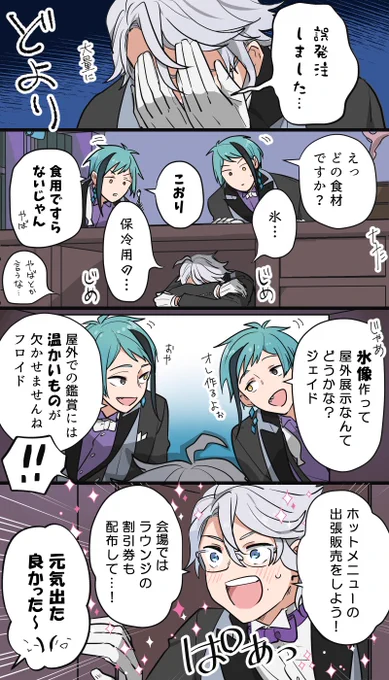 元気づけるウツボ 
