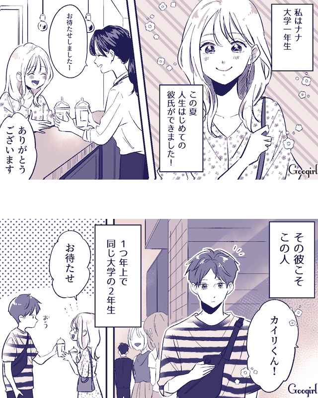 人生はじめての彼氏! 1/2

#漫画が読めるハッシュタグ
#お母さんの助言がきっかけで別れを決めた話 