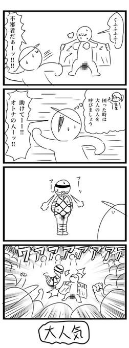 今日の4コマです
「ドッカン大怪獣バトル」
#4コマ 