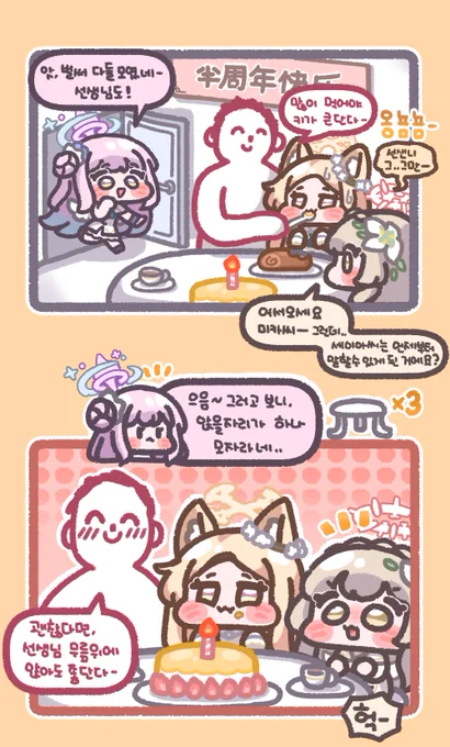 블루아카 중국서버 반주년 축하드립니다! #蔚蓝档案 #반주년 #ブルアカ 
