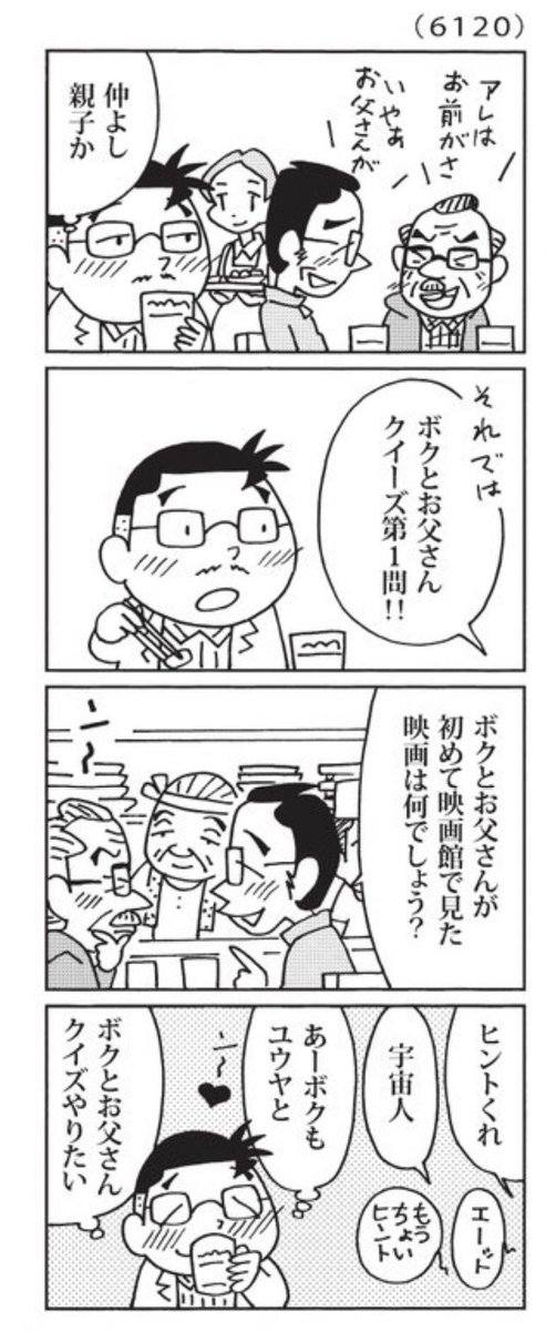 最近の「ウチの場合は」

森下先生が実際に目撃したそうです。

@mainichi 
#毎日新聞夕刊 