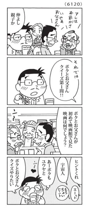 最近の「ウチの場合は」

森下先生が実際に目撃したそうです。

@mainichi 
#毎日新聞夕刊 