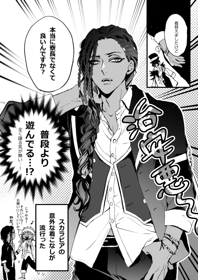 ちゃんと着てるやつとちゃんと着てないやつ 