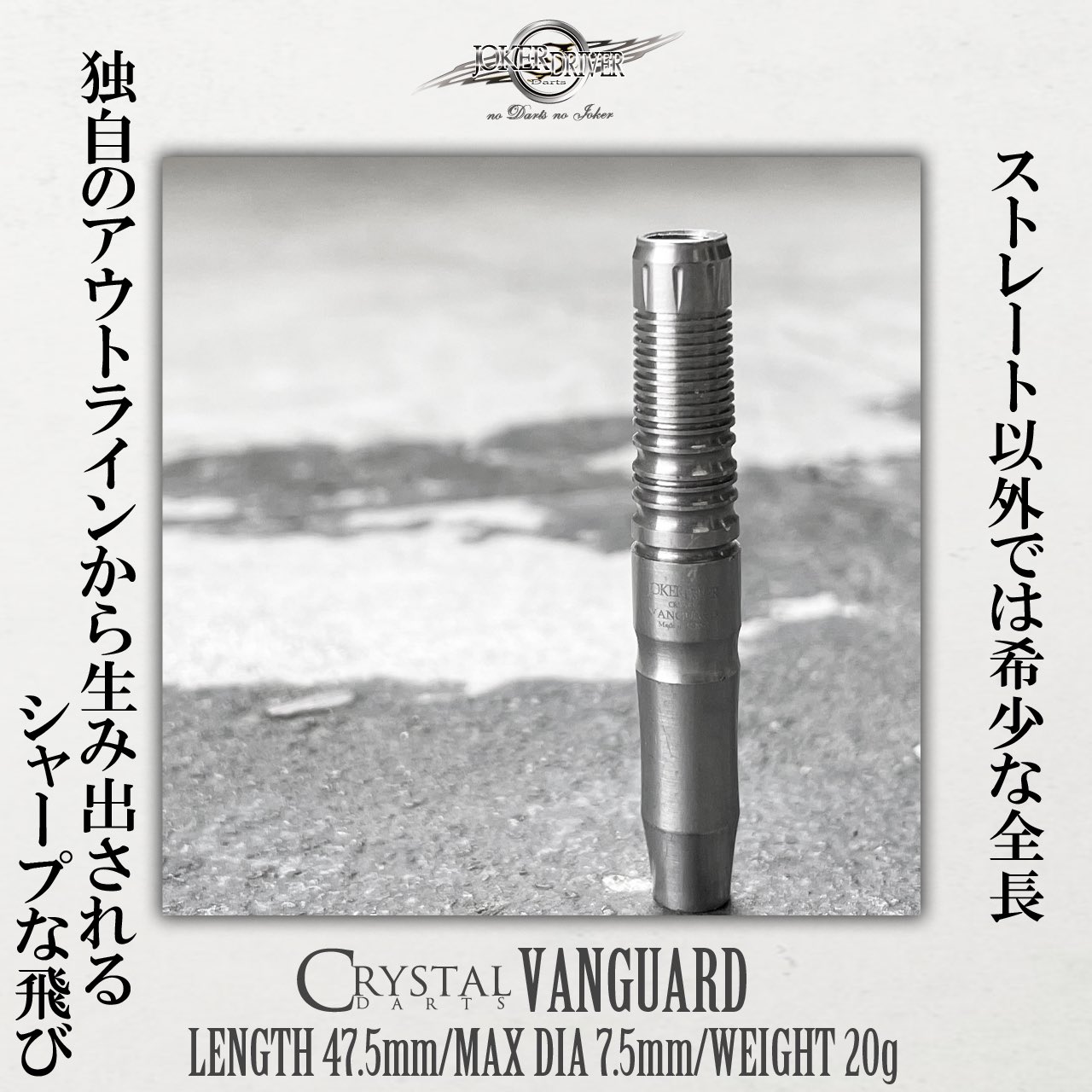 ジョーカードライバー クリスタルヴァンガード ダーツ JOKER DRIVER