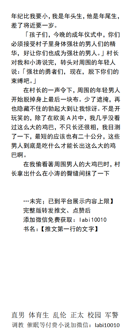 KellyBurkes's tweet photo. 爸爸和工友轮流让我爽
爸爸与四周的叔叔一样，全身脱得精光，鼓起的胯下勃起又硬又大。村长为处男们涂了春药。
「现在，仪式开始，请孩子的父亲给他们的孩子开苞。」
山村父子乱伦，正太、中年男同、直男体育生、校园猛一。
 《男男小说看主页，V信: labi10010 》 
☆转发、点赞此推篇文发wx送此本☆ https://t.co/fdTcRqChBh