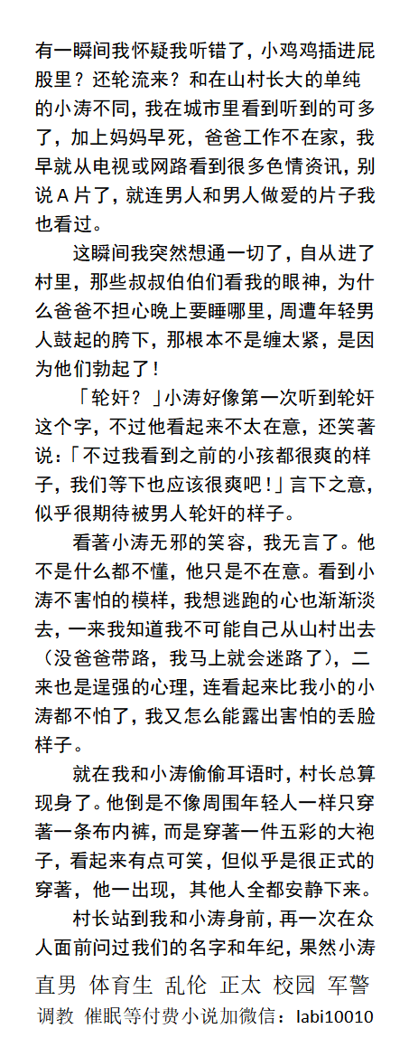 KellyBurkes's tweet photo. 爸爸和工友轮流让我爽
爸爸与四周的叔叔一样，全身脱得精光，鼓起的胯下勃起又硬又大。村长为处男们涂了春药。
「现在，仪式开始，请孩子的父亲给他们的孩子开苞。」
山村父子乱伦，正太、中年男同、直男体育生、校园猛一。
 《男男小说看主页，V信: labi10010 》 
☆转发、点赞此推篇文发wx送此本☆ https://t.co/fdTcRqChBh