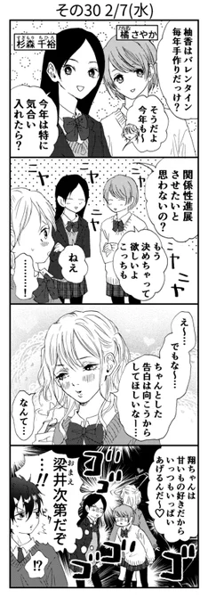 その30 
