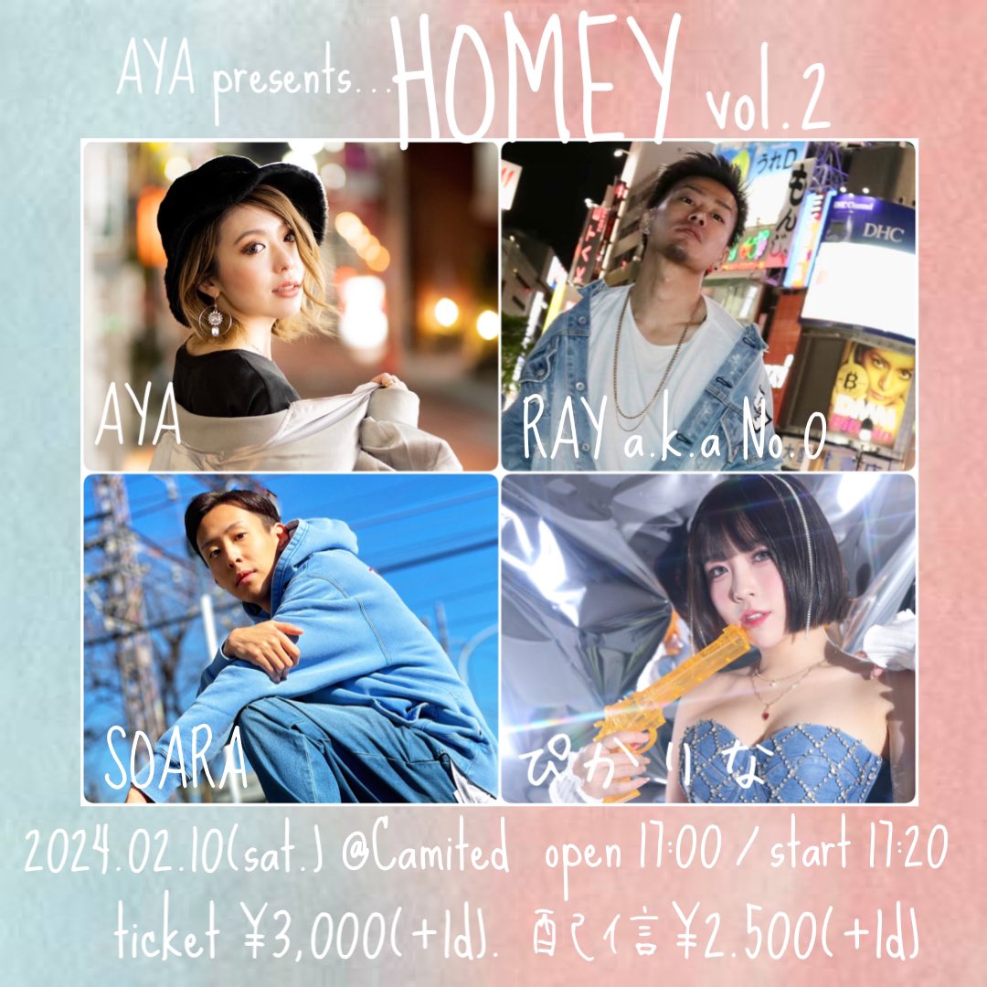 openが10分遅れます🙇‍♀️🙇‍♀️⚠️

AYA presents...
《HOMEY vol.2》
2024.02.10(土)
at 駒沢Camited
open 17:00 / start 17:20
adv. ¥3,000(+1d)/ door. ¥3,500(+1d)
配信チケット¥2,500
twitcasting.tv/kmzw_camited/s…

レアな曲もあるかも🤭？💖
ご予約忘れないですかーー？📣
来れない方は配信で！よろしくね🫶