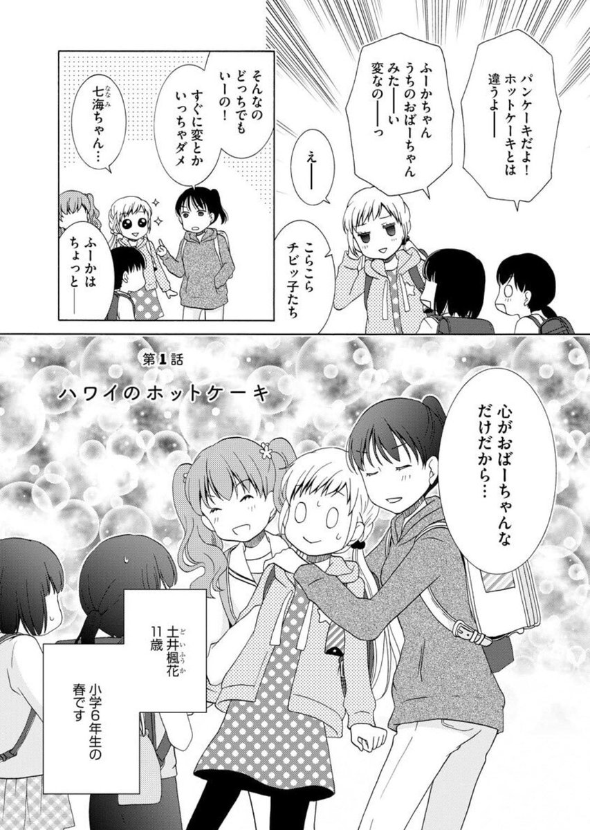 ハロプロの新人さん、どいふうかちゃんとおっしゃるの!?☺
https://t.co/bawPTaFqfj 