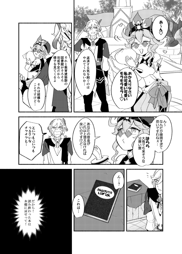 アルハイお誕生日のノレムメ本出します!ノレムメ+スメオールキャラです!スメ～ノレ全員描きました(1/3) 