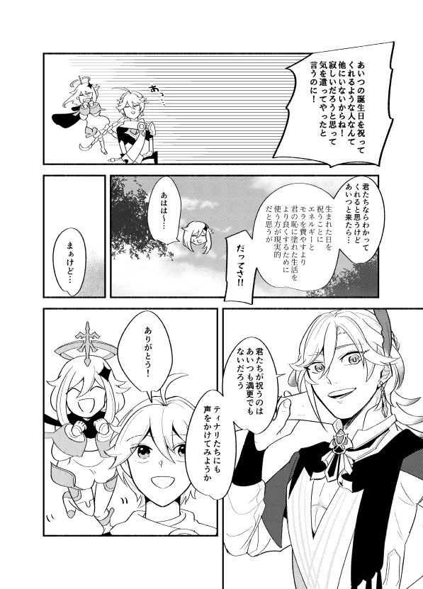 アルハイお誕生日のノレムメ本出します!ノレムメ+スメオールキャラです!スメ～ノレ全員描きました(1/3) 