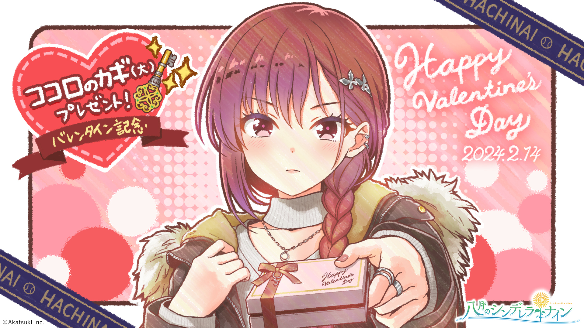 公式】八月のシンデレラナイン(ハチナイ)🌻 on X: 