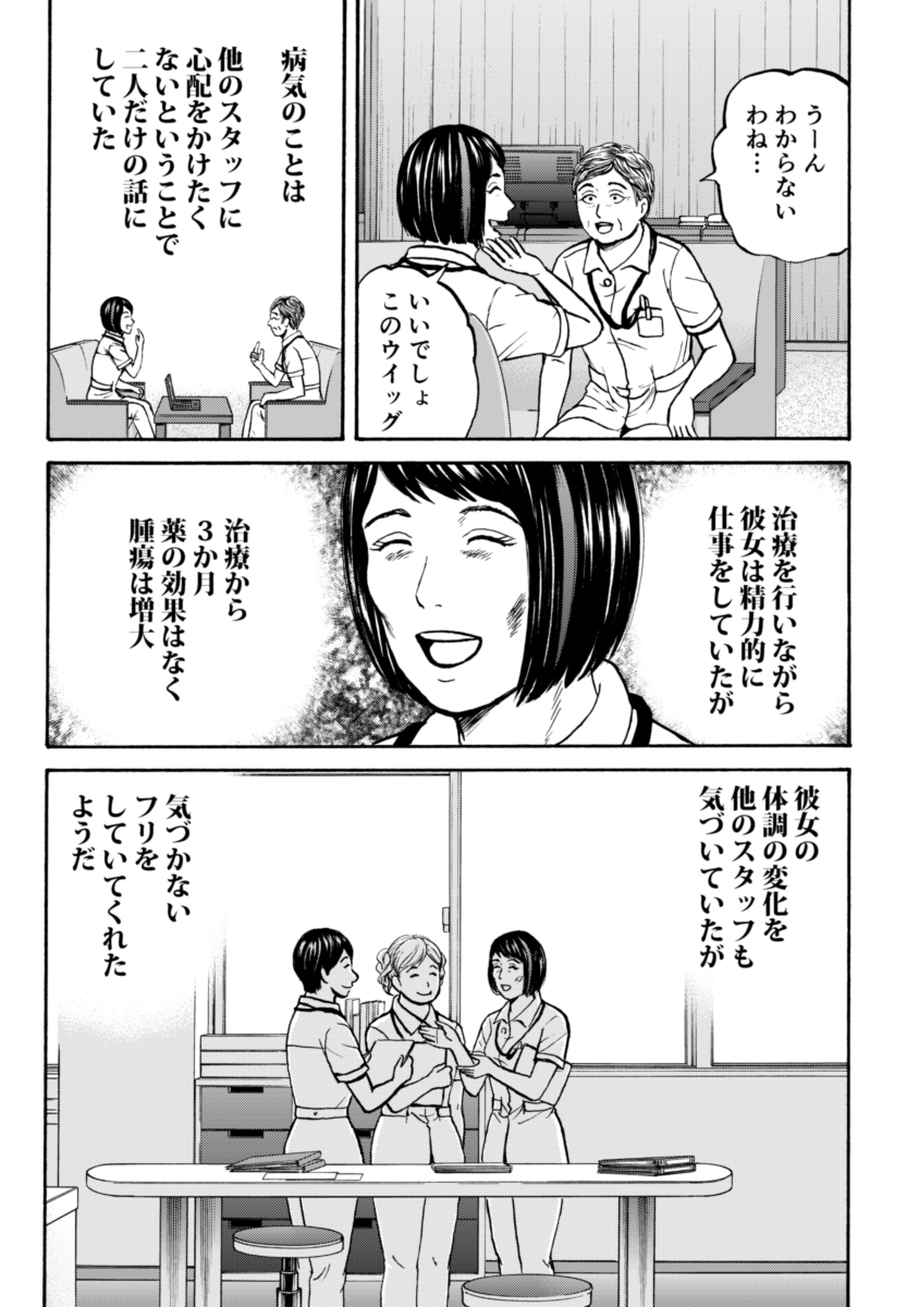 【自分の人生を全うしようとする彼女を応援するお話②】2/3 