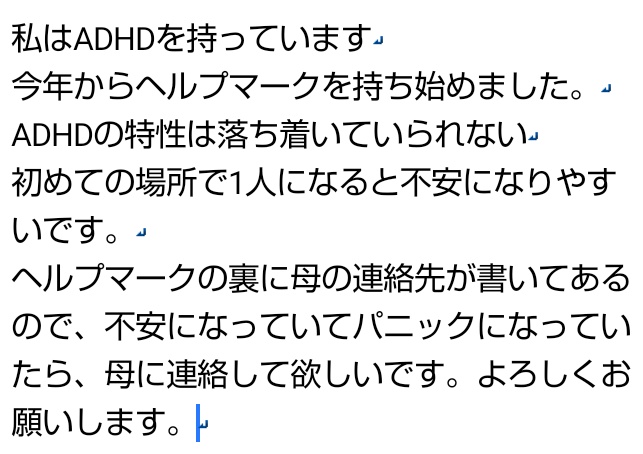 0427_USSS's tweet photo. 今回のソロフェスに参戦する方にお願いです。私は知的障害を持っています
この先、ライブに参戦することがたくさんあると思うので、なるべく皆さんに理解して欲しくて、打ち明けることにしました。 https://t.co/hyZtChC3mz