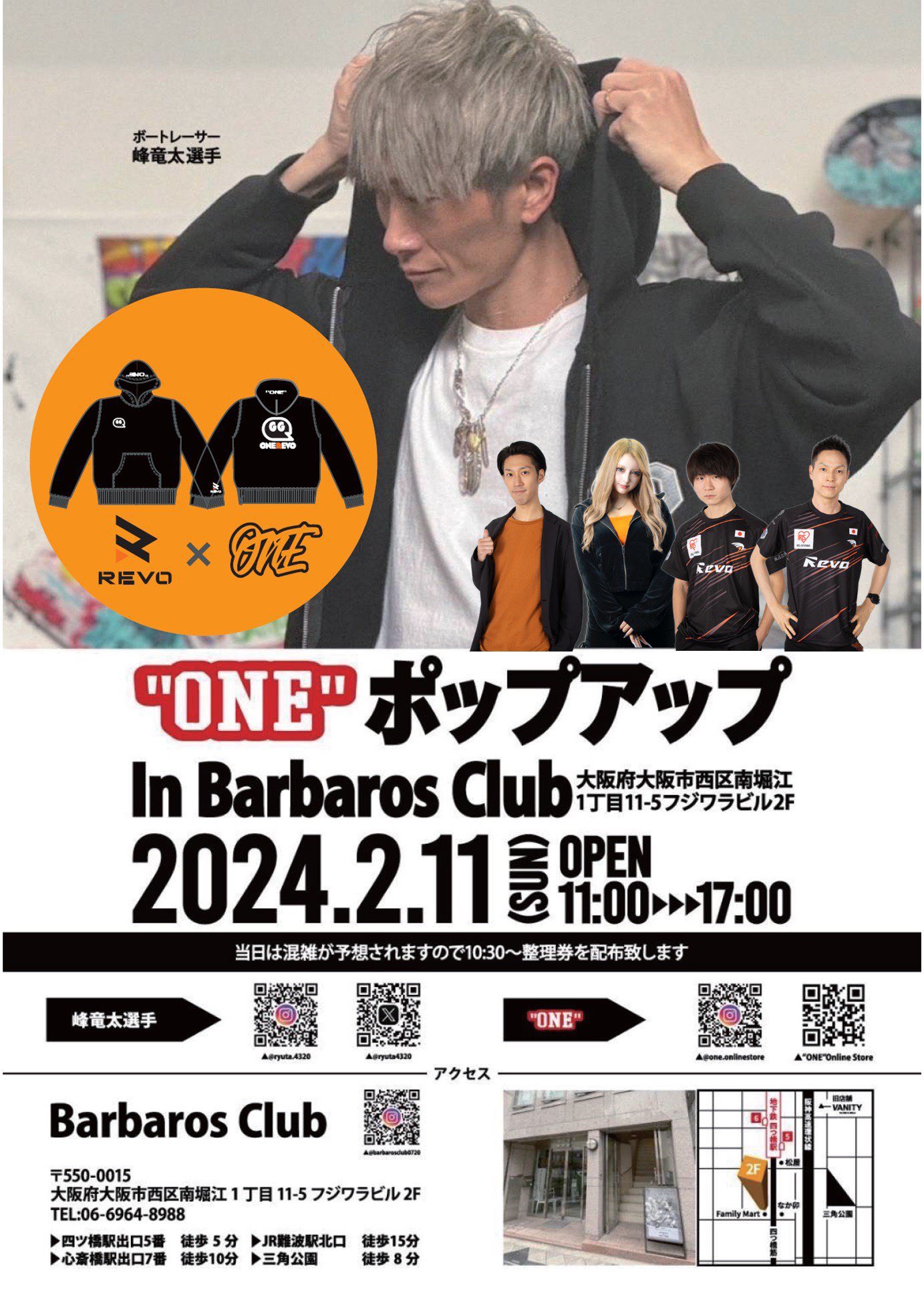 峰竜太 one NIKE｜ファッション