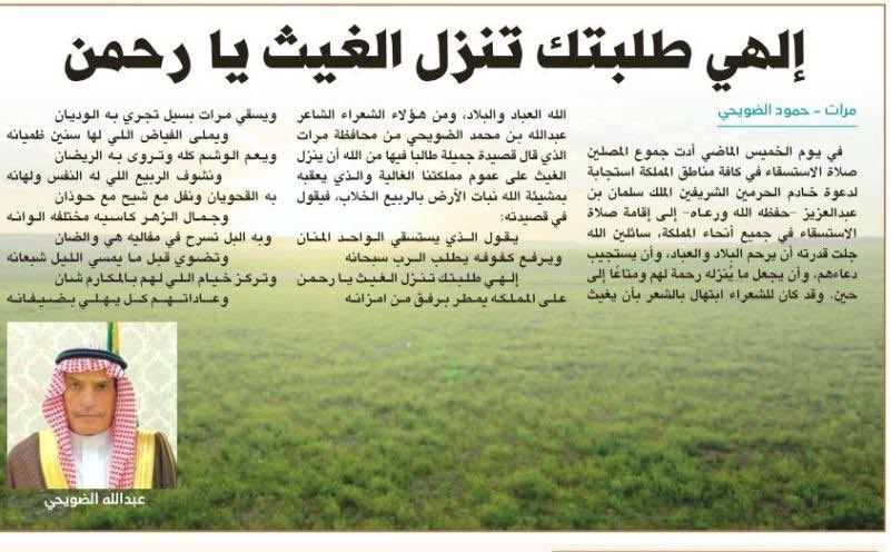 homod991's tweet photo. قصيدة جديده للشاعر الأخ العزيز عبدالله بن محمد الضويحي في جريدة الرياض اليوم 
https://t.co/oJfBr7Imas https://t.co/pFrMU4tdQ5