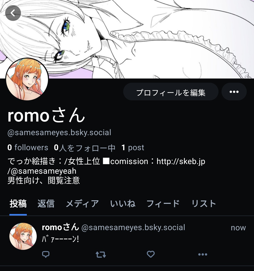 ろもさん tweet media