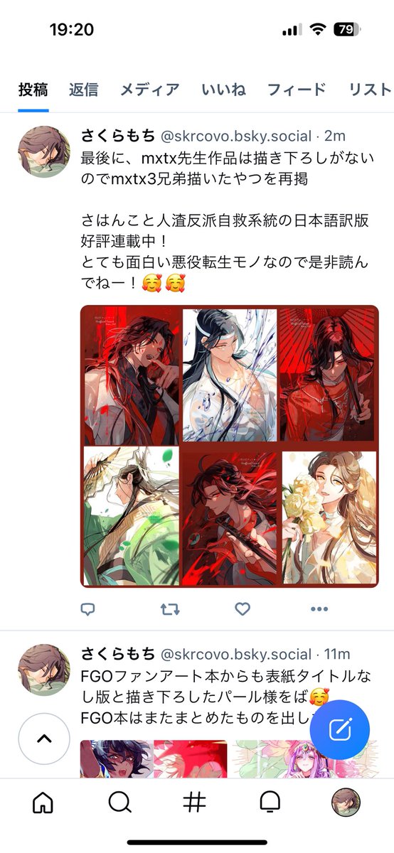 Blueskyアカウントとりあえず作ってみたー!
複数アカウント管理苦手なので使うかどうかは様子見しながらかな 