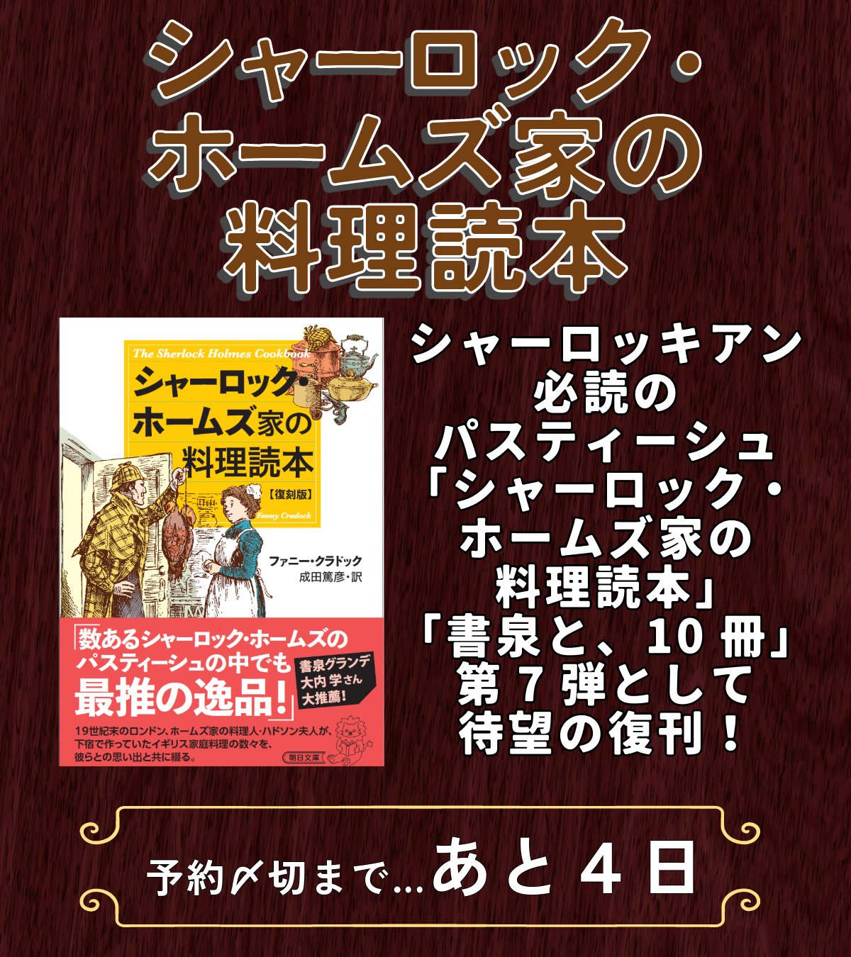 Amazon.co.jp: シャーロック・ホームズ家の料理読本【復刻版