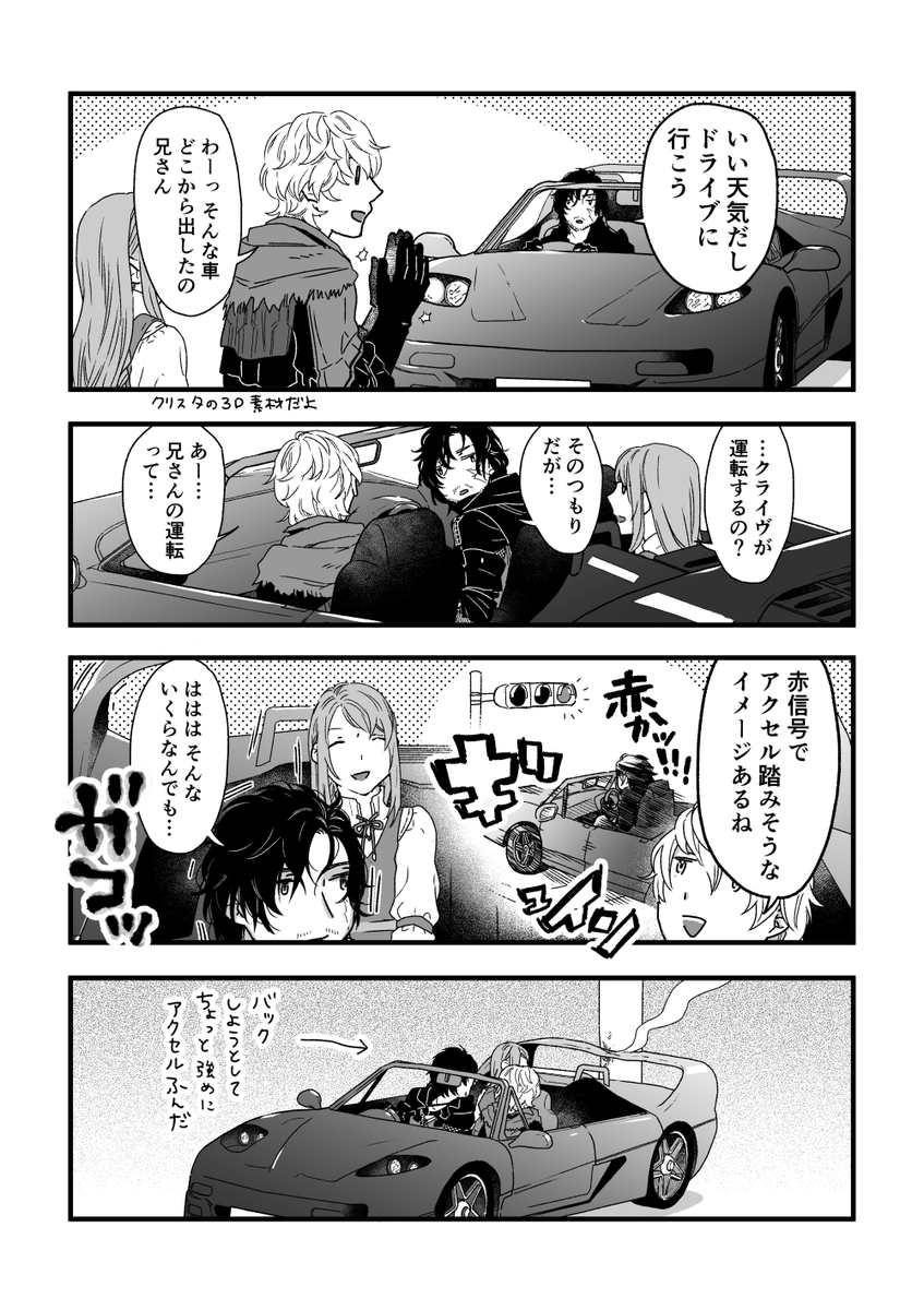 2/11 TM24の新刊です!
「FIRE!!」A5/12p/200円
16のオールキャラギャグ本です。やや火兄弟多め。隠れ家の仲間たちが自由にやかましくわちゃわちゃします。

⚠️通販はありません。
⚠️イベント終了後にpixiv(→https://t.co/Kc1dta5BF8)に全文掲載します。 