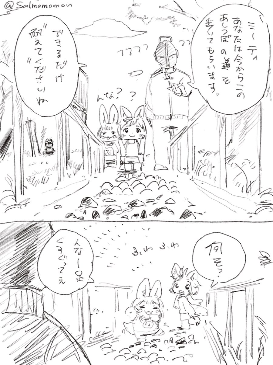 公園の足ツボであそぼう 