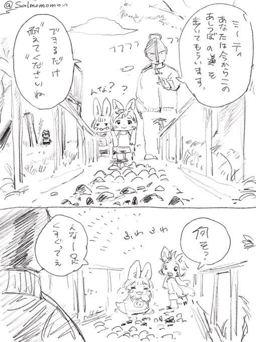 公園の足ツボであそぼう 