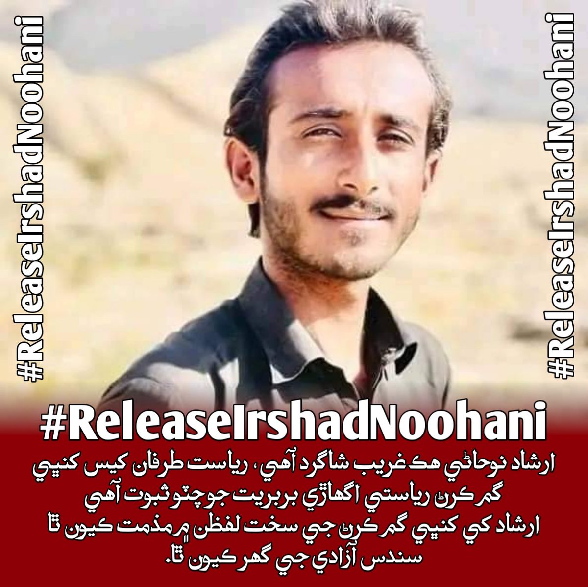 Irshad Nohani's disappearance is an assault on freedom and democracy. <a href="/amnesty/">Amnesty International</a> #ReleaseIrshadNohani