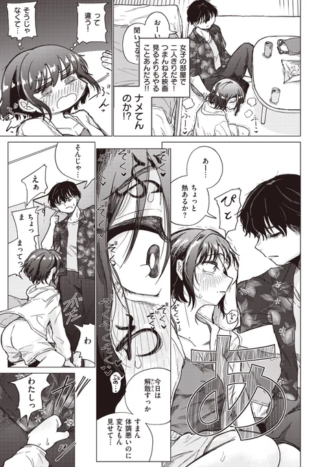 【R18まんが宣伝】
男友達とむちゃくちゃセッ〇スする夢を見てしまったんだが…!?(3/3)
というわけで今月号のゼロスに載せていただいてます!
この後はもう…むちゃくちゃのぐちゃぐちゃです。
続きは引用先のkomifloのリンクからご覧いただけます!
よろしくお願いします!!
https://t.co/ElfeszEQyy 