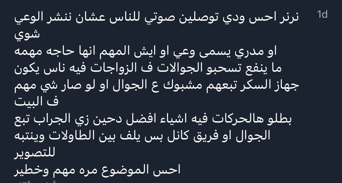 Nkt_767's tweet photo. الحين والله نقاش القايله هل انتو مع انهم ياخذون جوالاتكم بالزواج؟ او ضد الفكره ذي https://t.co/aEreI5wxcH