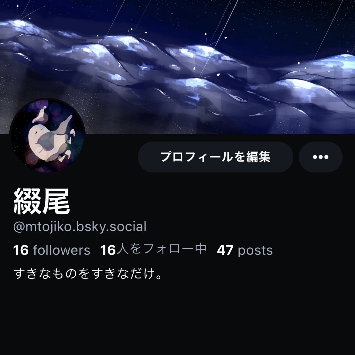 私の青空です👋