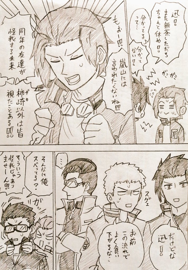 言い返す迅さん 