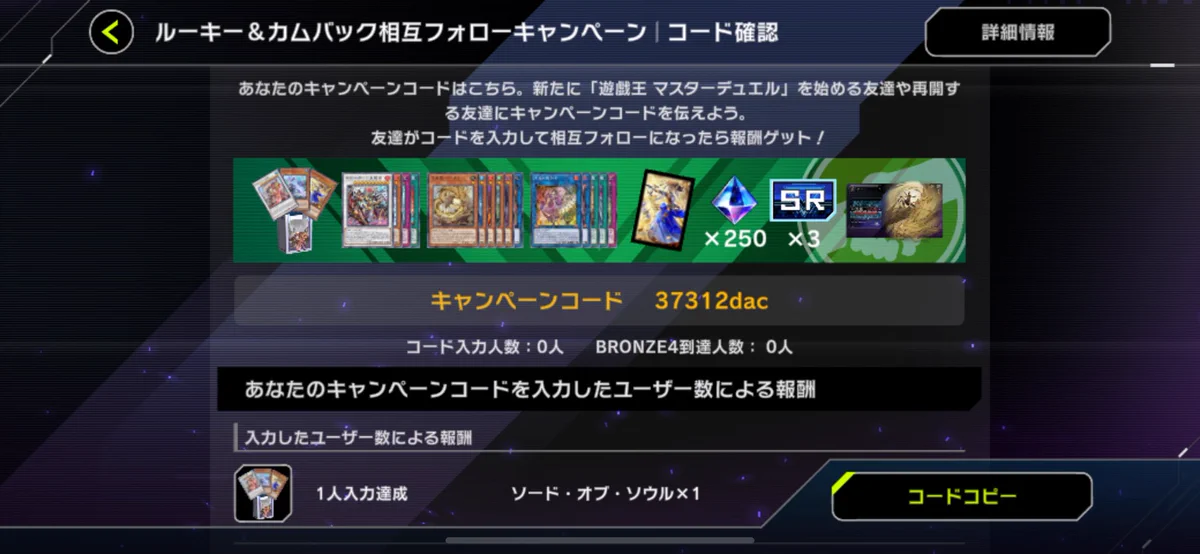 公式】 遊戯王 マスターデュエル on X: 
