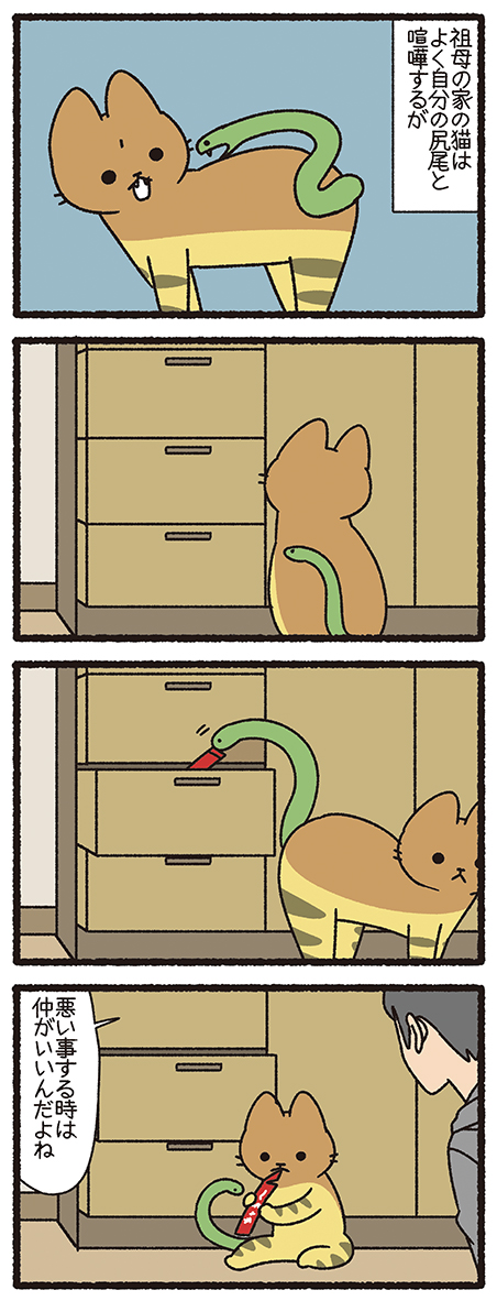 ねこようかい ぬえ
#ねこもんすたー #ねこようかい 