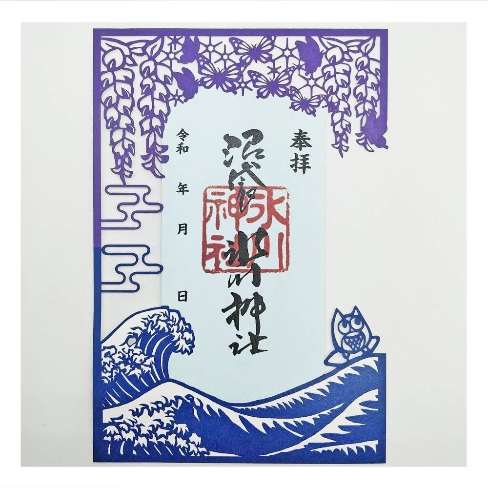 ●滝野川八幡神社 沼袋氷川神社 うぶすな聖地二社巡り 切り絵 御朱印 セット 中野沼袋氷川神社【公式】 on X: