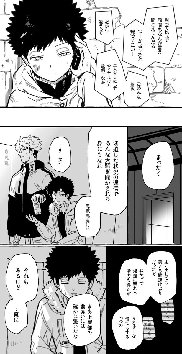諏訪風 
