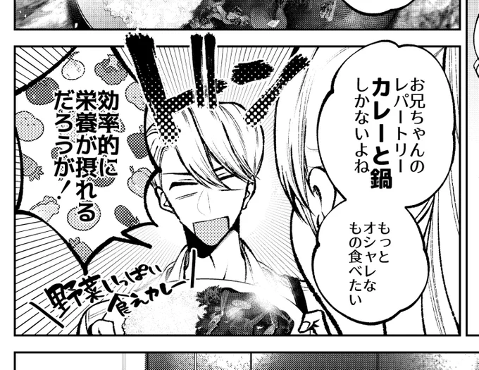 4巻描き下ろし漫画は文化祭後に入れたかった話を描きました〜土御門家(聖の妹)の番外編です🍛本編収録より一足先に妹の名前と顔が公開されます 