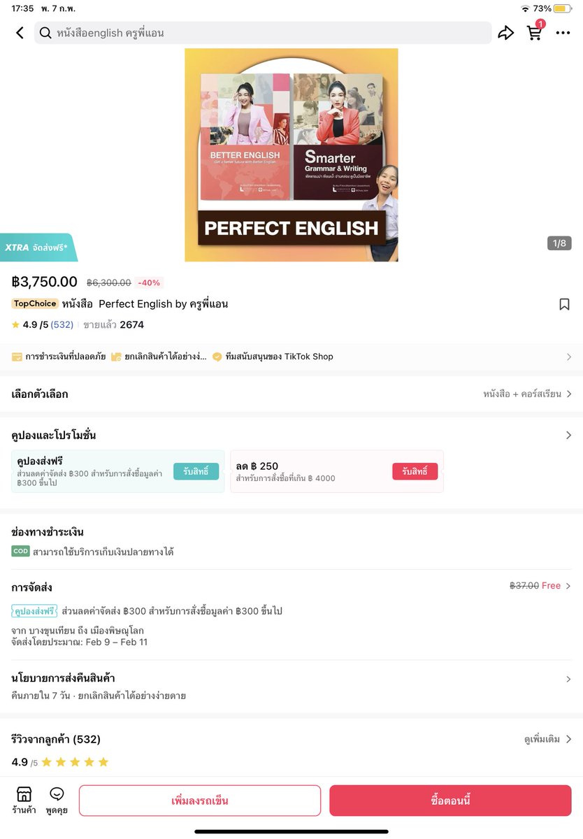 ailjest's tweet photo. ส่งต่อคอร์สเรียนครูพี่แอน Perfect Englishสภาพใหม่มากๆเลยค่ะ ซื้อมายังไม่ได้เริ่มเรียนเลย หนังสืออยู่ครบใหม่พร้อมกล่อง3200บาท พร้อมโอนลดได้ ทักมาสอบถามก่อนได้นะคะ 
#perfectenglish #หนังสือภาษาอังกฤษ #ส่งต่อหนังสือ #dek67 #dek68 #หนังสือครูพี่แอน #คอร์สออนไลน์ #หนังสือมือสองสภาพดี https://t.co/DYXIvkcGCe