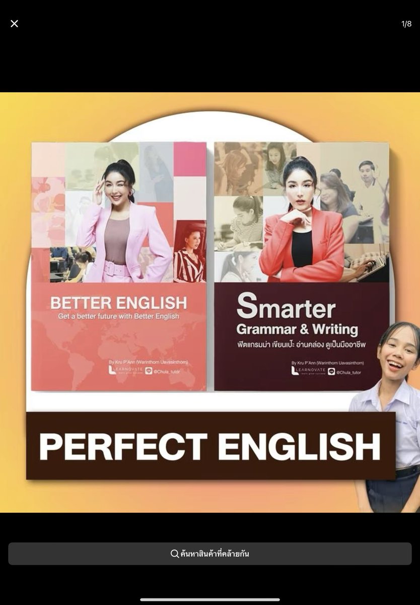 ailjest's tweet photo. ส่งต่อคอร์สเรียนครูพี่แอน Perfect Englishสภาพใหม่มากๆเลยค่ะ ซื้อมายังไม่ได้เริ่มเรียนเลย หนังสืออยู่ครบใหม่พร้อมกล่อง3200บาท พร้อมโอนลดได้ ทักมาสอบถามก่อนได้นะคะ 
#perfectenglish #หนังสือภาษาอังกฤษ #ส่งต่อหนังสือ #dek67 #dek68 #หนังสือครูพี่แอน #คอร์สออนไลน์ #หนังสือมือสองสภาพดี https://t.co/DYXIvkcGCe