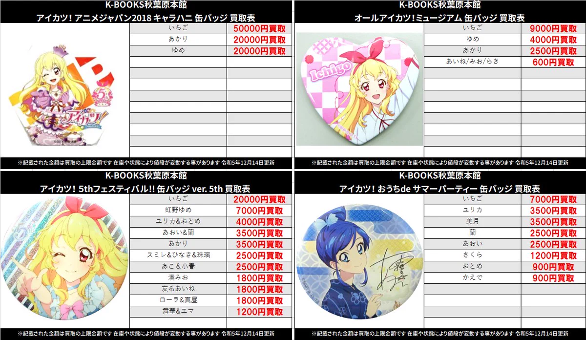K-BOOKS秋葉原本館 ライブ作品2 on X: 