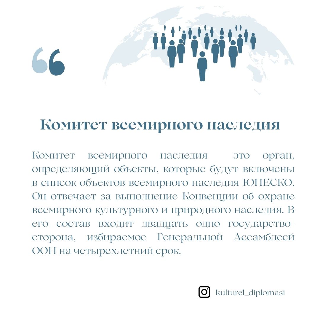 kltreldiplomasi's tweet photo. 📚Dictionary

Dünya Miras Komitesi
The World Heritage Committee
Комитет всемирного наследия

#dünyamiraskomitesi #TheWorldHeritageCommittee #Комитетвсемирногонаследия #sözlük #kültüreldiplomasi #KDA https://t.co/v0vBtATpdq