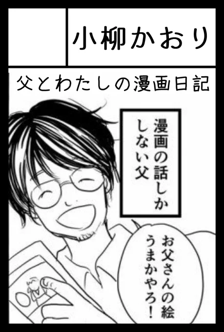 2024年5月26日「COMITIA148」へ今回は小柳かおり名義で申し込みました!当選しておくれっ 